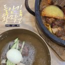 황장군면옥 | 대구 수성구 들안길 황장군냉면전문점 갈비찜 세트 후기