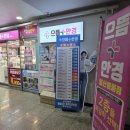 첫눈에안경 이미지