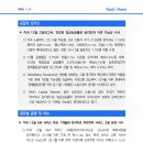 [1.6] 미국 12월 고용보고서, 견조한 임금상승률로 금리인하 지연 가능성 시사 등 이미지