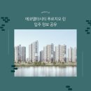 에코시티작은도서관 | 부산새집증후군 에코델타시티 푸르지오 린 새집증후군 입주정보 한클 HT공법