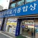 신진종합상사 이미지