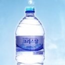 크리스탈샘물 이미지