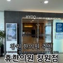 휴한의원 | [창원 한의원 추천] 창원 성인 ADHD CAT 검사 가능 병원에서 검사한 후기 :: 휴한의원 창원점