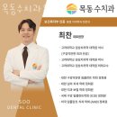 목동수치과의원 이미지