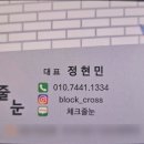 대구경운초등학교 | 대구 서구 적벽돌줄눈 시공 경운초등학교 담벼락보수 회색줄눈 고데메지 작업 후기