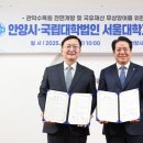 서울대 관악수목원 이미지