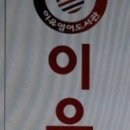이유영어도서관진천직영캠퍼스학원