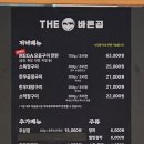 더(The)곱창 | THE 바른곱, 더바른곱 전주 아중리 곱창맛집 솔직후기