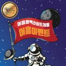 영동초병설유치원 이미지