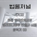변호사장기영법률사무소 이미지