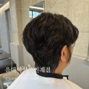인계동 1120-9 | 수원 미용실 별디자이너 디자인펌 추천 :: 올데이헤어 인계점