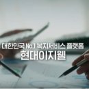 (주)현대이지웰 이미지
