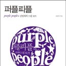 칼라피플 이미지