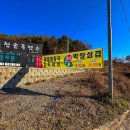 대영흑염소농장 이미지