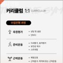 더 나인짐 | 송파동 헬스장 더나인짐 1:1 트레이닝 가능한 곳