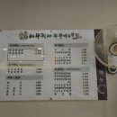 바보형제쭈꾸미 이미지