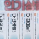 오창제일약국 이미지