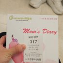 [38주 1일] 산부인과&amp;내과 정기검진｜나무정원 내진 후기