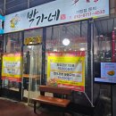 모래내시장맛집 한우곱창 솔직후기, 박가네 구월시장점