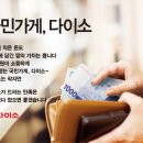 생활용품전문점 이미지