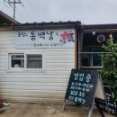 송당본향당 이미지