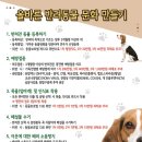 행복한동행 이미지