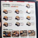 북촌순두부왜관점 이미지