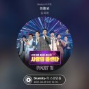 SBS 더트롯쇼 김희재님최고멋져요 첫진입순위17위축하해요 🧡🍒김희재따라따라와🍒🧡 이미지