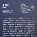 전씨 시조 &#39;전 섭&#39; 할아버지께서 백제건국을 도왔던 백제의 시조 &#39;온조왕&#39; 사당 이미지