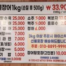 민박사 민물장어 숯불구이 이미지