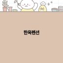 전통과 현대가 어우러지는 한지공예 | 2025년 추천하는 한옥펜션 여행 전통과 현대가 어우러진 특별한 경험