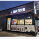 동궁찜닭(연산점) 이미지