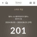 소노펠리체 빌리지 델피노 이미지