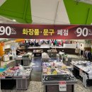홈플러스 | 부천 상동 홈플러스 고별전 후기