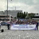 전국플랫폼대리운전 노동조합 | [기자회견] 아프면쉴권리공동행동 출범 기자회견+보도자료