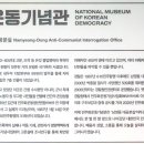 옛 남영동 대공분실(현 민주화운동기념관) 네이버블로그