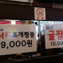 홍굴이 해물짬뽕 이미지