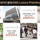 클래시아 오피스텔 앞 이미지