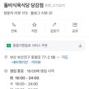 당감식육 이미지