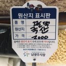 남광주떡집