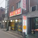 인천 동암역 맛집 십정동 유명한 노포 흥수갈비