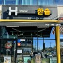 &#39;한솥도시락&#39; 군산디오션점 가성비 좋은 도시락으로 한끼