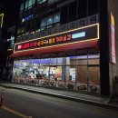 굿타임24 안성공도점 | [노걸대감자탕] 안성 공도진사리 평택대학교맛집! 특뼈해장국 편육 고기만두 후기