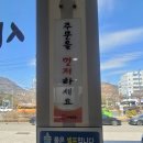 윤병원 건너편 이미지