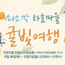 (주)여행마을 이미지