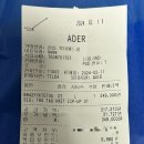 티알에스서울 | 아더에러 니트 집업 TRS Tag Knit Zip-up 후기 착샷