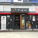 소백산삼겹살 앤 양대창구이 이미지