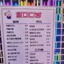 할미 다방 이미지