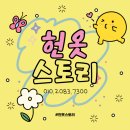옷스토리