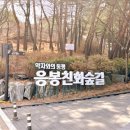 응봉공원4 이미지